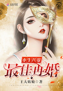 重生八零最佳再婚漫画封面图片